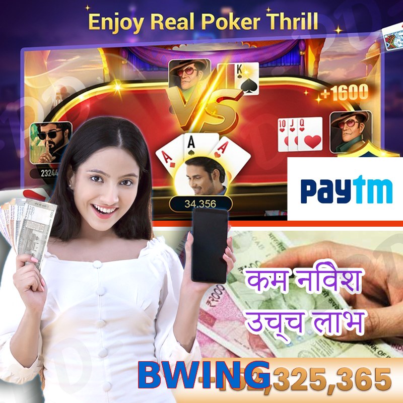 BWING